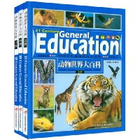 动物世界大百科(套装上中下册)