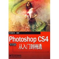  Photoshop CS4İŵͨ(1)