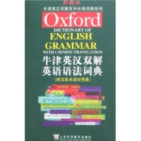  ����硤ţ��Ӣ��˫��Ӣ���﷨�ʵ�(����Ӣ������ձ�)