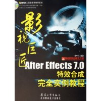  ӰӾ޽After Effects7.0Чϳȫʵ̳()