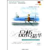 品悟精华(第5季)