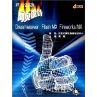  ҳ:DreamWeaver Flash MX FireWorks MX(4VCD)