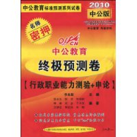  �й��������ռ�Ԥ���:����ְҵ��������+����(2010�й���)