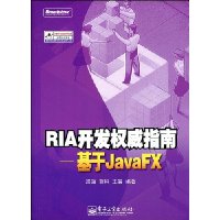  RIAȨָ:JavaFX