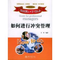  ְҵ������ʮ�����ô��:��ν��г�ͻ����