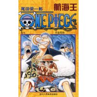 航海王(卷8不会死的)