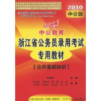  �й���������������֪ʶ(2010�й���)