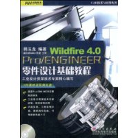  Pro/ENGINEER Wildfire4.0ƻ̳