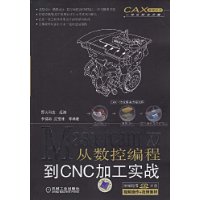  Mastercam X2ر̵CNCӹʵս(CD1)