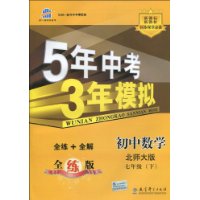 5п3ģ:ѧ(7꼶)(¿αꡤ½̲ġͬñر)(ʦ桤ȫ)