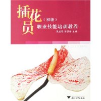  �廨Ա:ְҵ������ѵ�̳�(����)(������)