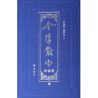 全清散曲(增补版上中下)