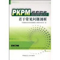  PKPMṹɳ