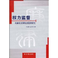  Ȩ���ල:�����������ƶȽ����о�