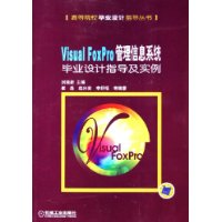  Visual FoxProϢϵͳҵָʵ