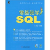  ѧSQL(DVD1)