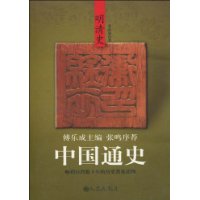  �й�ͨʷ:����ʷ