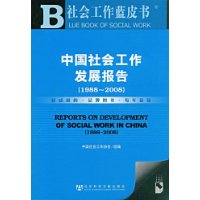  �й���Ṥ����չ����(1988-2008)(����DVD����1��)