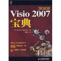 Visio 2007宝典