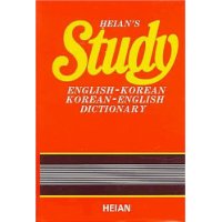  Study English-Korean/Korean-English Dictionary