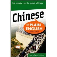  Chinese in Plain English, Second Edition