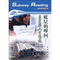 底层的叩问:肖复兴人生笔记