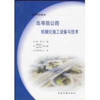  ߵȼ·еʩ豸뼼