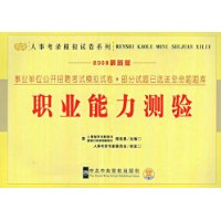  ��ҵ��λ������Ƹ����ģ���Ծ�������������ѡ�����������:ְҵ��������(2009���°�)