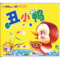 亲子认读故事书-丑小鸭(附盘)