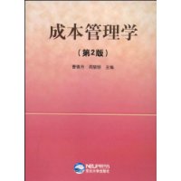  �ɱ�����ѧ(��2��)