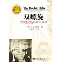  ˫:DNAṹĹ(20Ϳվز)