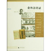 业外杂谭录:袁枚食色及其他