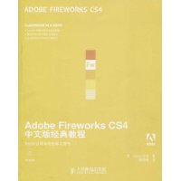  Adobe Fireworks CS4İ澭̳(CD-ROM1)