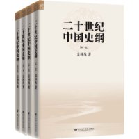  ��ʮ�����й�ʷ��(��4��)