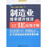  ����ҵЧ����������:����IEӦ���ֲ�