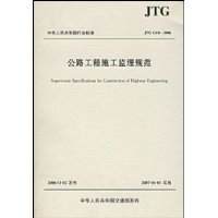  л񹲺͹ҵ׼:·ʩ淶(JTG G10-2006)