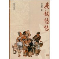 茶韵悠悠