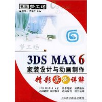  3DS MAX6װ붯ʵ(ι)
