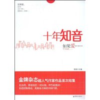 如果爱……
