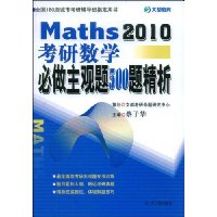  2010������ѧ����������500�⾫��