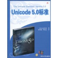 Unicode 5.0标准(附CD-ROM光盘1张)