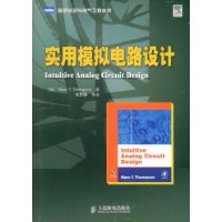 实用模拟电路设计