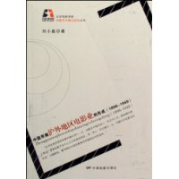  �й����ڻ��������Ӱҵ���γ�(1896-1949)