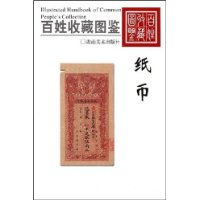  �����ղ�ͼ��:ֽ��