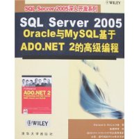  SQL Server 2005 OracleMySQLADO.NET 2ĸ߼