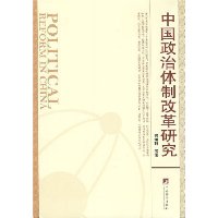  �й��������Ƹĸ��о�