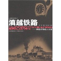 滇越铁路:跨越百年的小火车