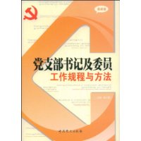  ��֧����Ǽ�ίԱ��������뷽��