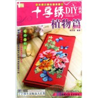  ֲ��ƪ/С�ֹ�������ϵ��/ʮ����DIY����