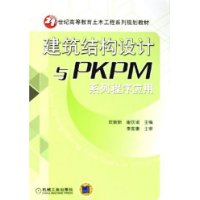  ṹPKPMϵгӦ